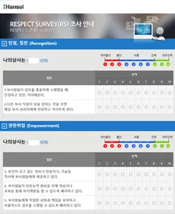 온라인 설문지