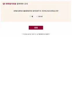 국내용 투표지